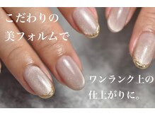 ミニョンネイル(mignon.nail)の雰囲気（美フォルムに定評あり！こだわりのフォルム作りで美しい指先に。）