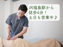 鍼灸院はりえくぼの雰囲気（【駅チカ徒歩4分！】通いやすい好立地◎）