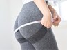 【奇跡のヒップ-5cm骨盤矯正】最強痩身で夢のヒップラインへ♪¥8800→¥1980