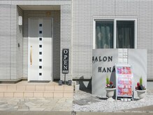 サロン ハナ(SALON HANA)/外観