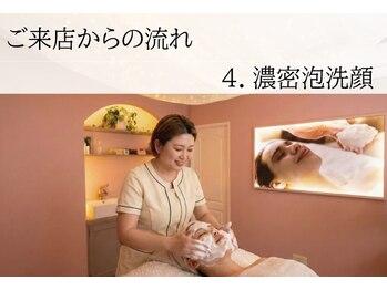 ラグランシエル(Le grand ciel)/4.濃密泡洗顔