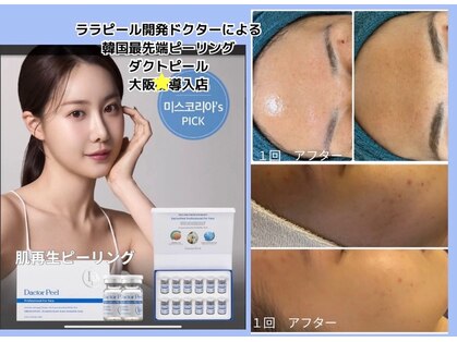 ジュエルビューティー(Jewel Beauty)の写真