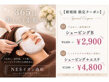 ネス イオン高松店(Nail & Esthe Shaving NES)