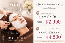 ネス イオン高松店(Nail & Esthe Shaving NES)