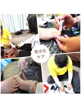 カワウチ健康倶楽部/巻き爪ケア