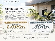 ディス イズ ミー エステティック(This is Me Aesthetic)