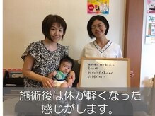 子育てママの整体サロン/お客様の声