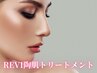 【男女OK】REVI陶肌トリートメント+NMNパウダー(3300円分付)11000円