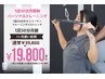 【女性】50分パーソナルトレーニング1ヶ月通い放題/5月限定39800円→19800円