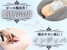 【あなたに最適なクーポンをご提案】無料カウンセリング