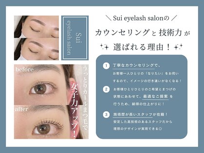 スイ(Sui)の写真