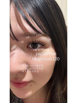 ビューティマーケット アングゥ(BEAUTY MARKET ungu)/パリエク