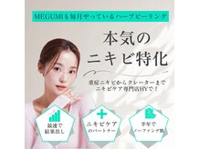 ハーブピーリングHY