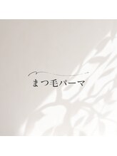 プパ 烏丸店(pupa)&nbsp;まつげ 