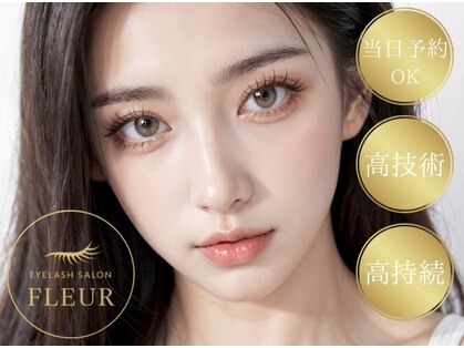 フルール(FLEUR)の写真