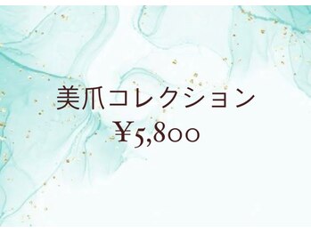 フォルトゥノ イオンタウン富士南店(Fortuno)/美爪コレクション