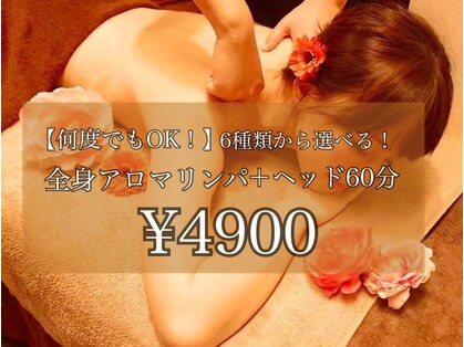 すみか整体院の写真