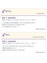 すきっぷ/ 【施術体験談】20代女性