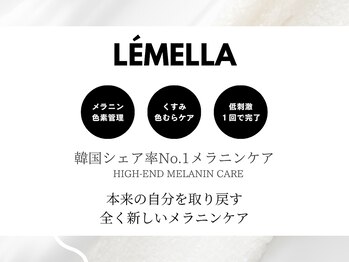 エメ(aimer)/LEMELLA《メラニンケア》