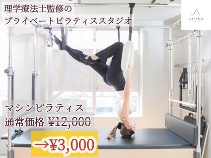 あるく 関内店の写真