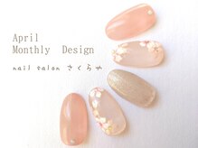 さくらや/奥行き感が◎【さくらネイル】