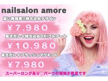 アモーレ(amore)