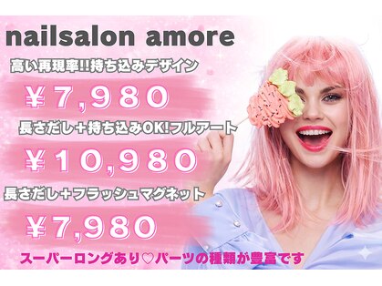 アモーレ(amore)の写真