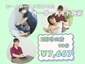【迷ったらこれ!】肩こり◎腰痛◎全身もみほぐし★贅沢90分¥9020→