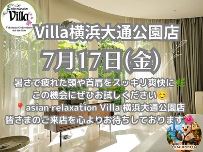 アジアンリラクゼーションヴィラ 横浜大通公園店(asian relaxation villa)の写真