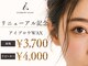 アイドット 紙屋町店(i.)の写真