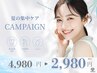【価格重視】8分×2回4,980円→2,980円【初めてのホワイトニング】
