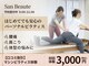 サンボーテ 新宿(San Beaute)の写真