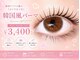 ビューティーラボ ヴィサージュ(Beauty Labo VisAnge)の写真/韓国風トレンド束感～目尻のまつげを流した綺麗なウェーブなど理想の目元に合わせて豊富なdesignをご提案♪