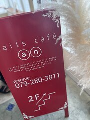 nails cafe an shikama ()