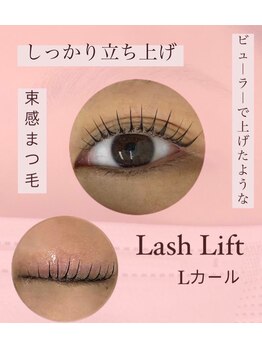 くるるん/【まつげパーマ】ラッシュリフト