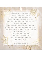 サロン エイトミー(salon 83)/お客様からのクチコミのご紹介