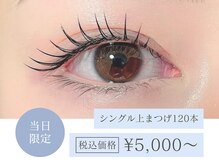 アイラッシュサロン ブラン 大分駅前店(Eyelash Salon Blanc)/お得な当日限定クーポン☆
