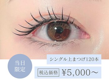アイラッシュサロン ブラン 大分駅前店(Eyelash Salon Blanc)/お得な当日限定クーポン☆
