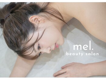 メル(mel.)