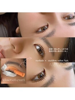 ノン(Non.)/デザインまつげパーマ