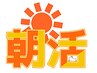 【平日13時まで】限定おまかせ60分¥5,980