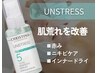 【内側から潤う水光肌/赤み肌荒れ】ミルクピーリング（アンストレス）90分