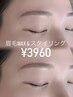 【オープン記念9/1～】アイブロウWAXで垢抜け眉