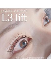 サンロクゴプラス(365+)/【高持続/毛質改善】L3 Lift