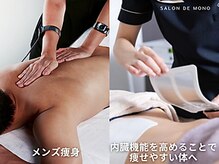 温熱×EMSのWINBACKで深部に効かせ、細胞を活性化。痩身効果も。