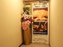 ヴィラヴィータ 長堀橋店(Bella vita)/ヤさしくオイルリンパマッサージ