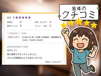 セレナ 川越/川越/四日市/桑名/整体/骨盤矯正