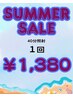 SUMMER SALE★ご新規様限定!初回40分照射 ¥1,380