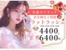 【マツエク】軽量&長持ちエクステ【フラットラッシュ】180本6400円