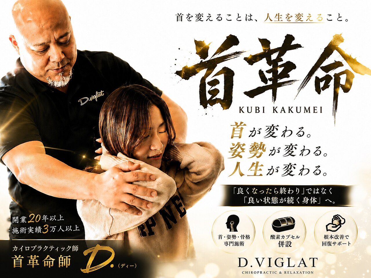 D.ヴィグラット｜ホットペッパービューティー